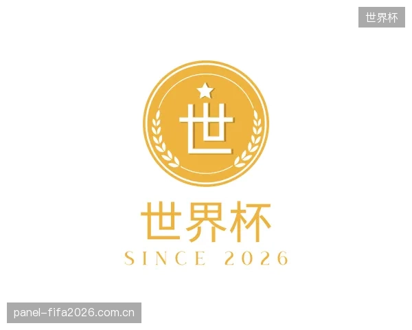 知道世界杯机构